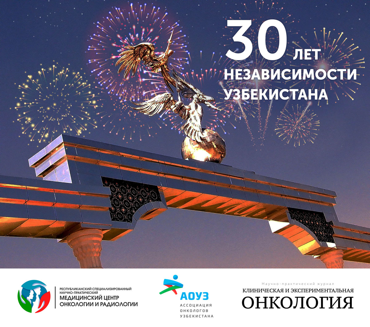 30th Independence Day of the Republic of Uzbekistan
