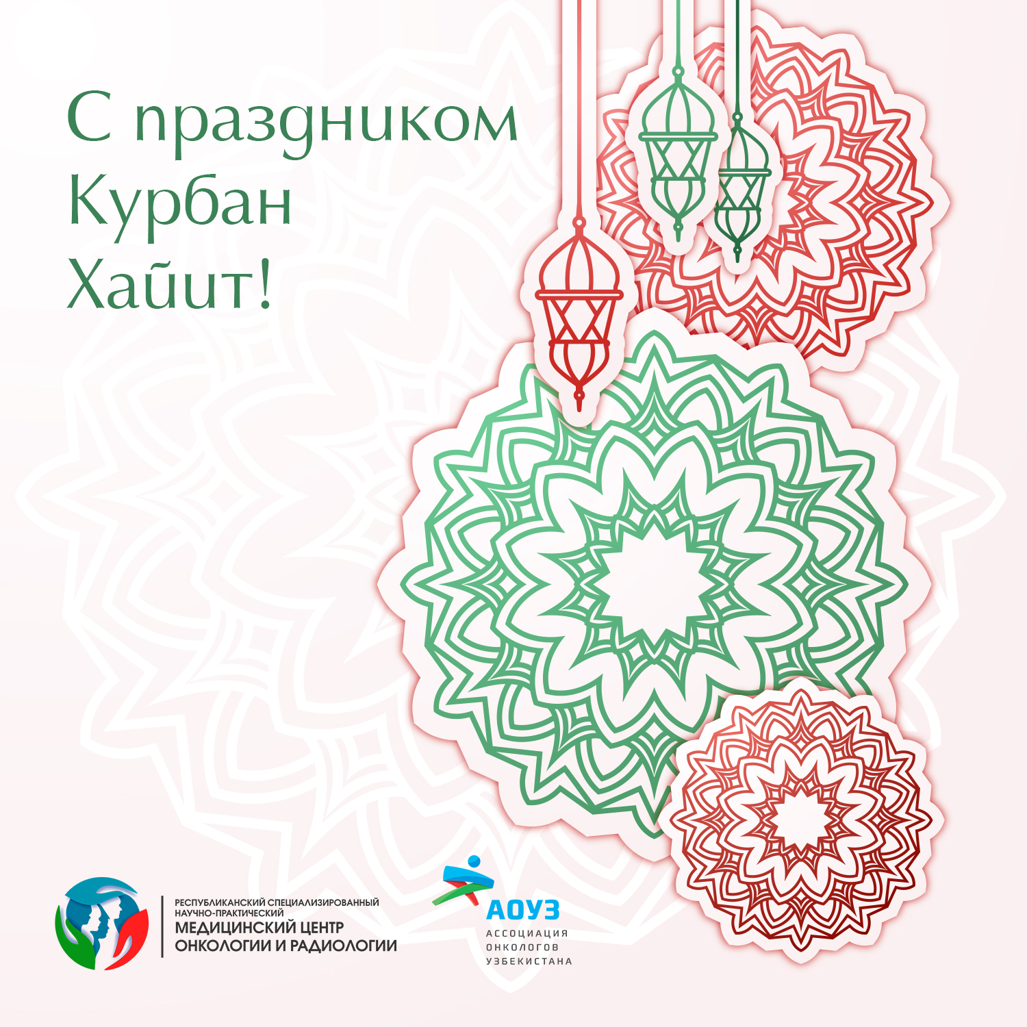 The Oncologists Association of Uzbekistan congratulates on the blessed holiday Kurban Hayit