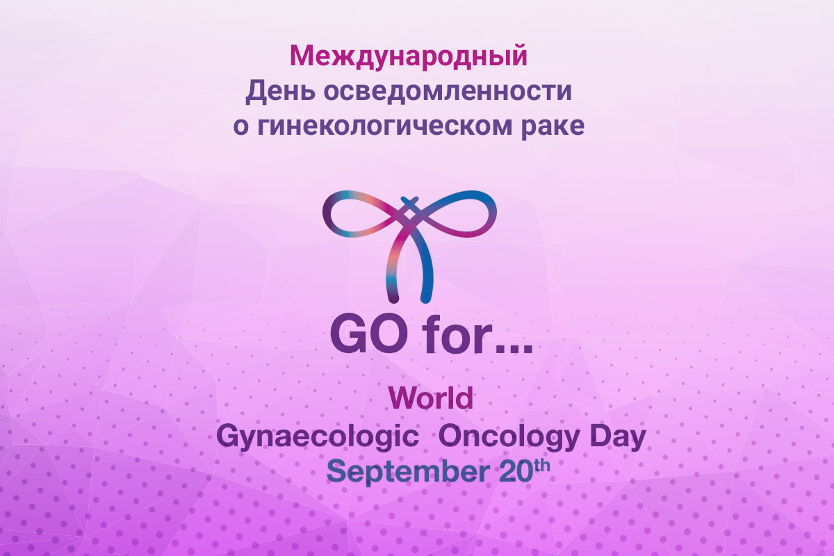 International Gynecologic Cancer Awareness Day