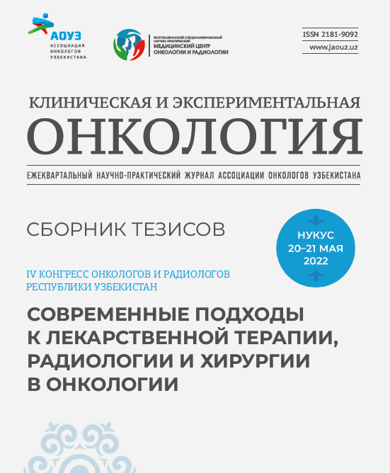 Сборник тезисов IV Конгресса онкологов и радиологов Республики Узбекистан