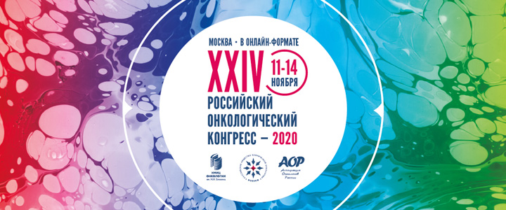 Rossiya onkologiya XXIV kongresi