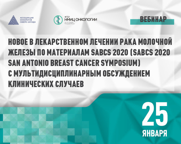 SABCS 2020 materiallari asosida ko'krak bezi saratonini dori-darmon