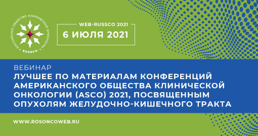 2021 yilgi ASCO oshqozon-ichak o'sma bo`yicha konferentsiya